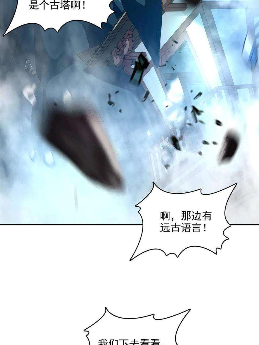 修真聊天群505 黑龙世界