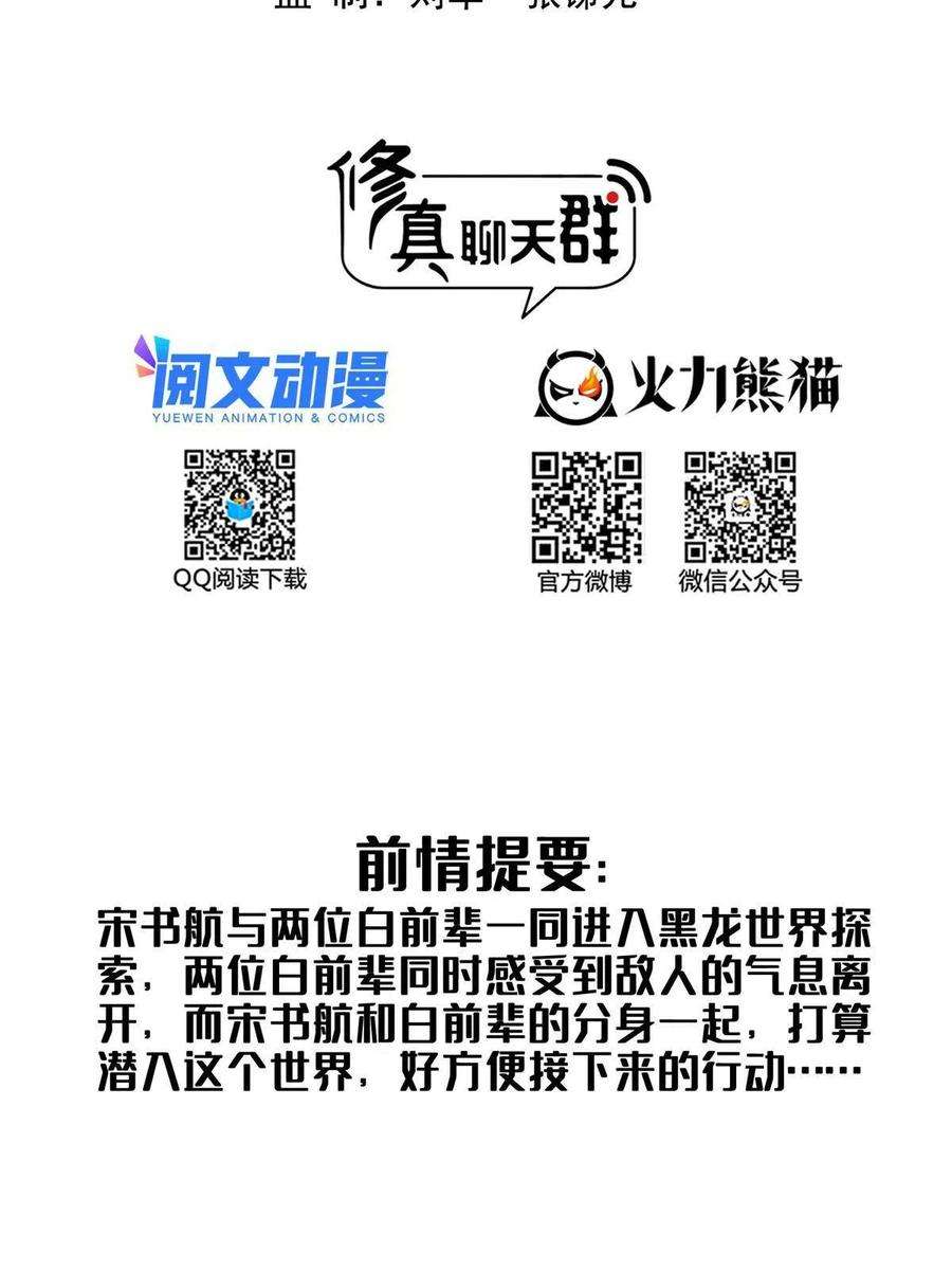 修真聊天群506 龙络