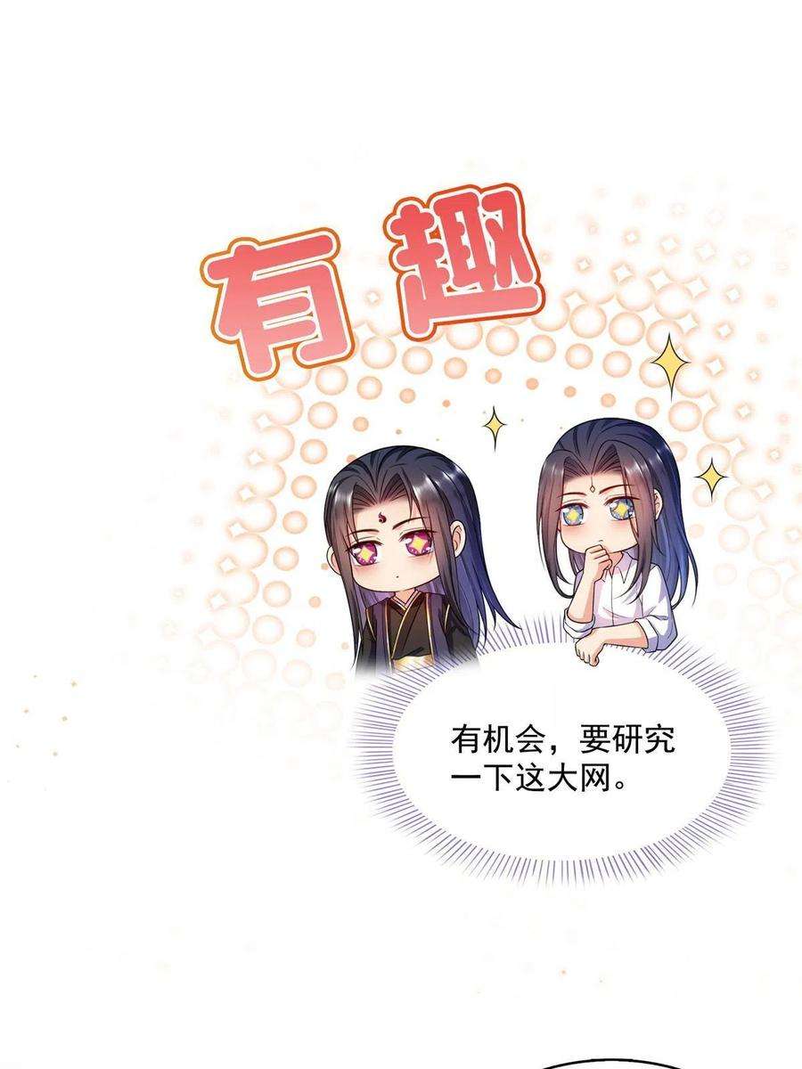 修真聊天群506 龙络