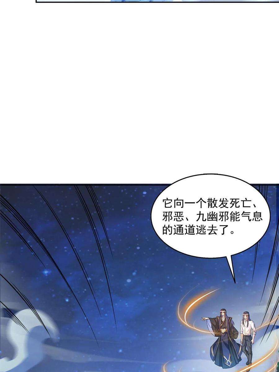 修真聊天群506 龙络