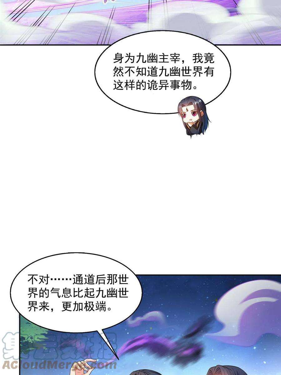 修真聊天群506 龙络