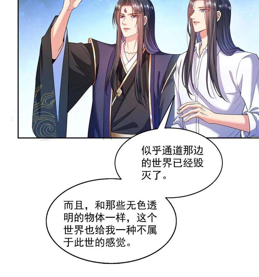 修真聊天群506 龙络