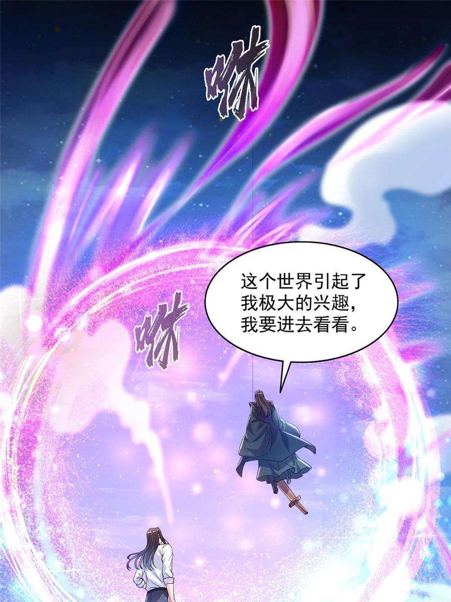 修真聊天群506 龙络