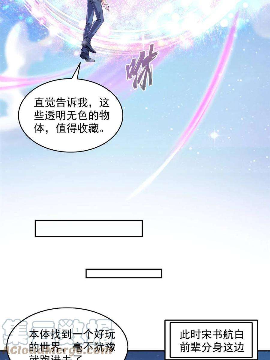 修真聊天群506 龙络