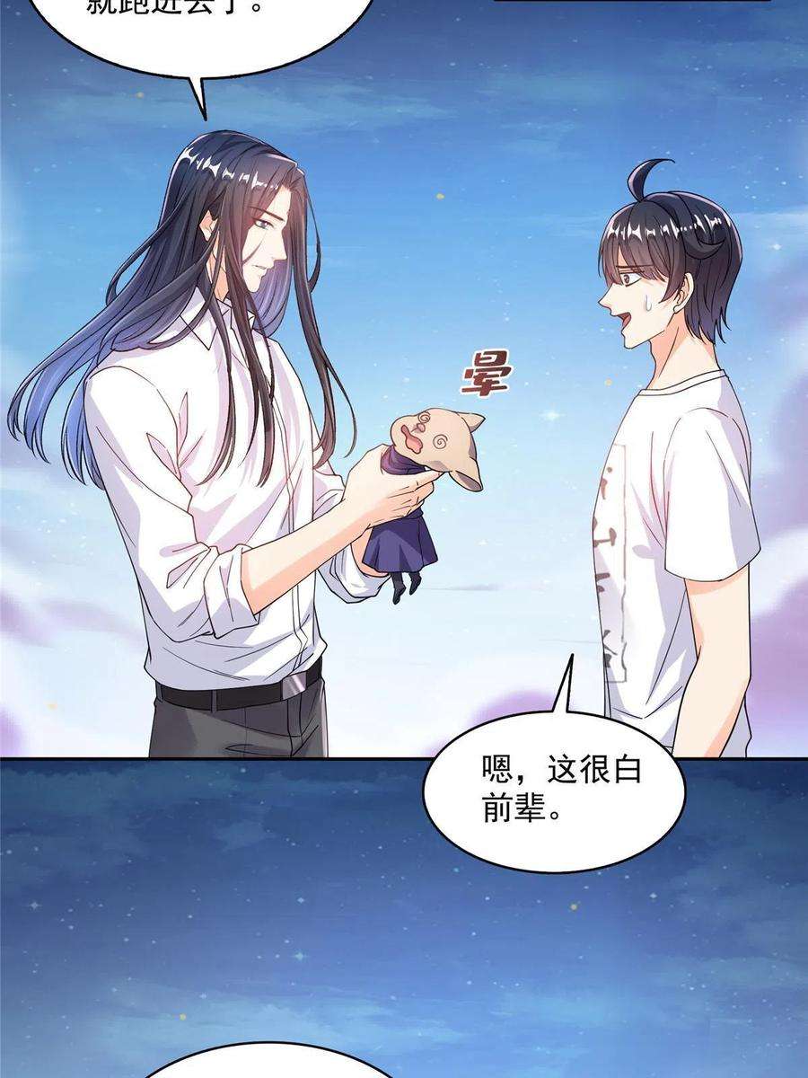 修真聊天群506 龙络