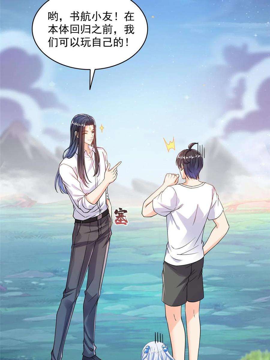 修真聊天群506 龙络