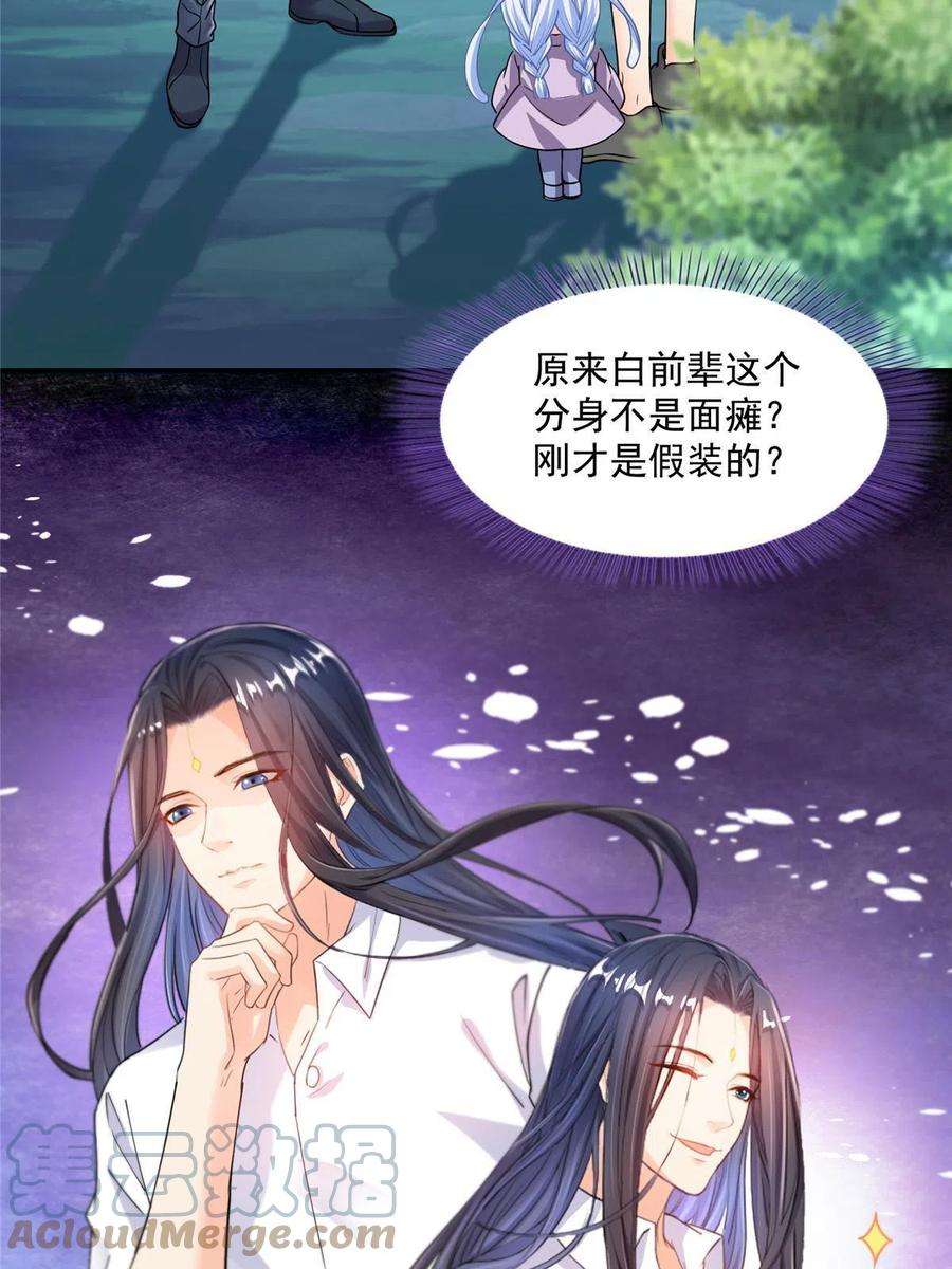 修真聊天群506 龙络