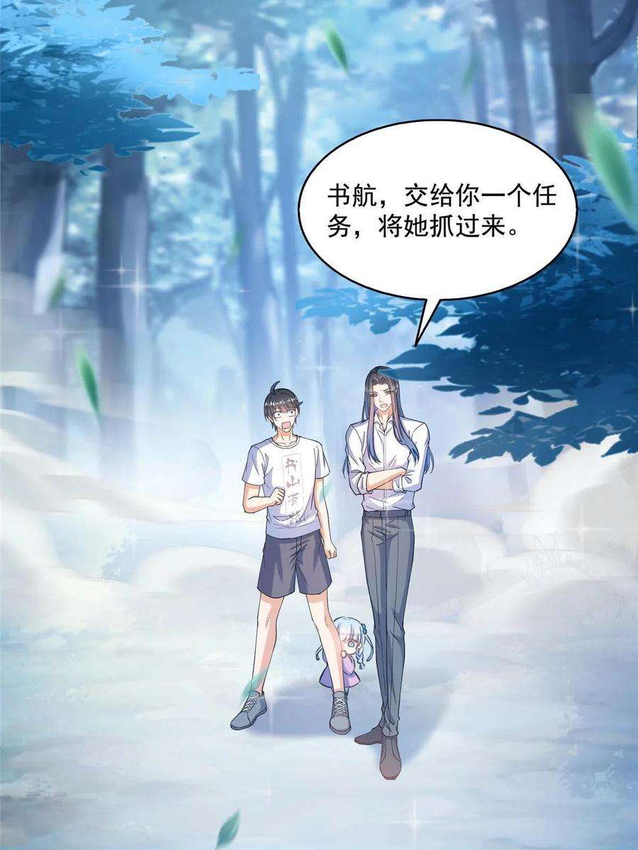 修真聊天群506 龙络