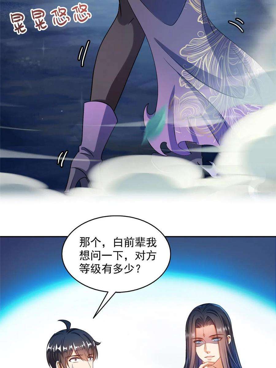 修真聊天群506 龙络