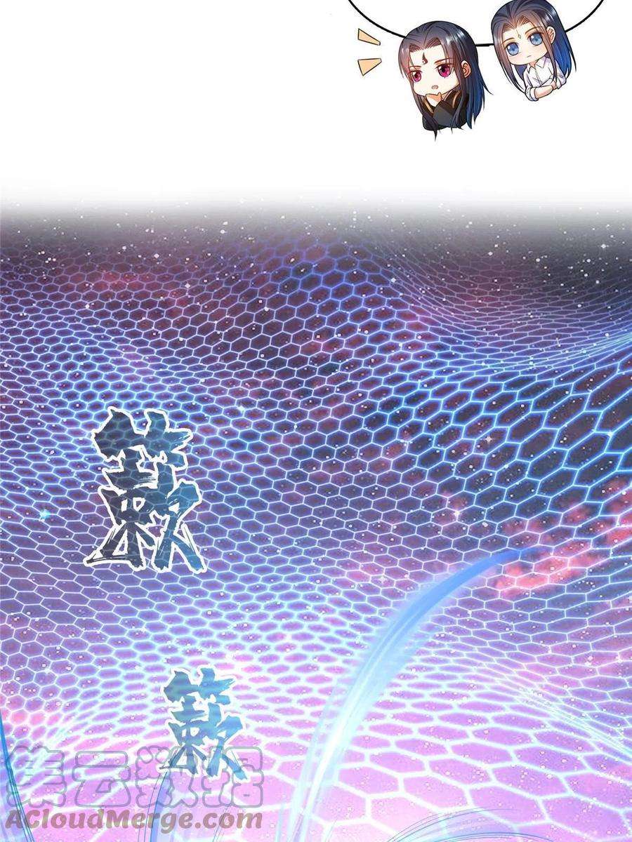 修真聊天群506 龙络