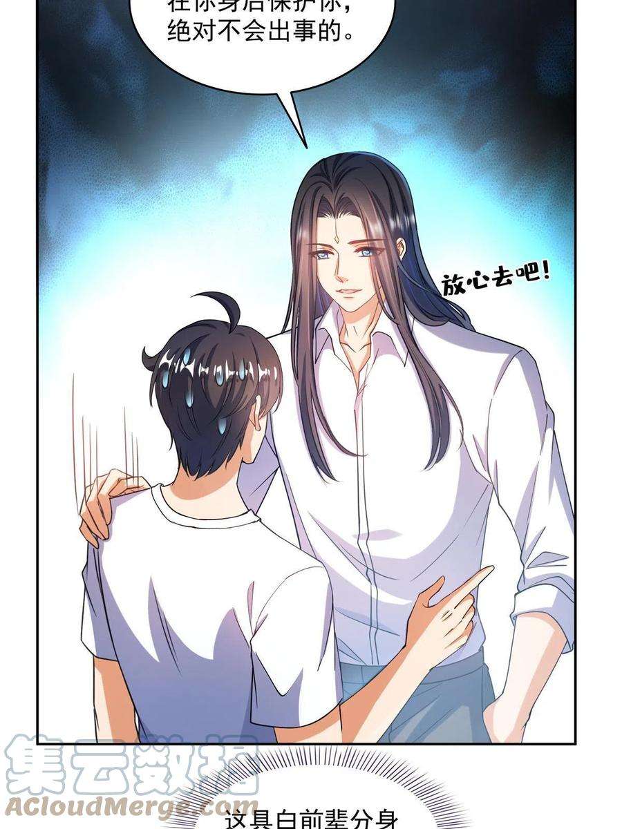 修真聊天群506 龙络