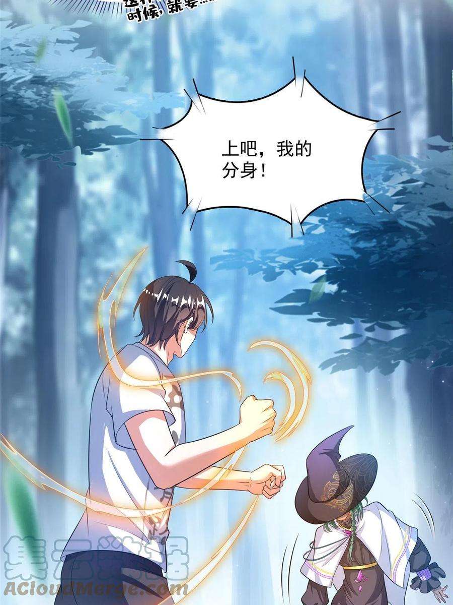 修真聊天群506 龙络