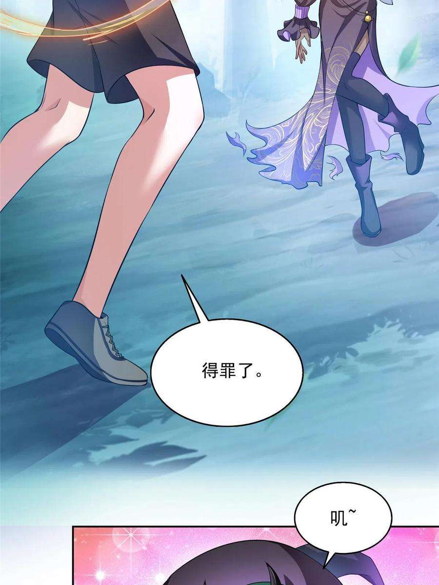 修真聊天群506 龙络