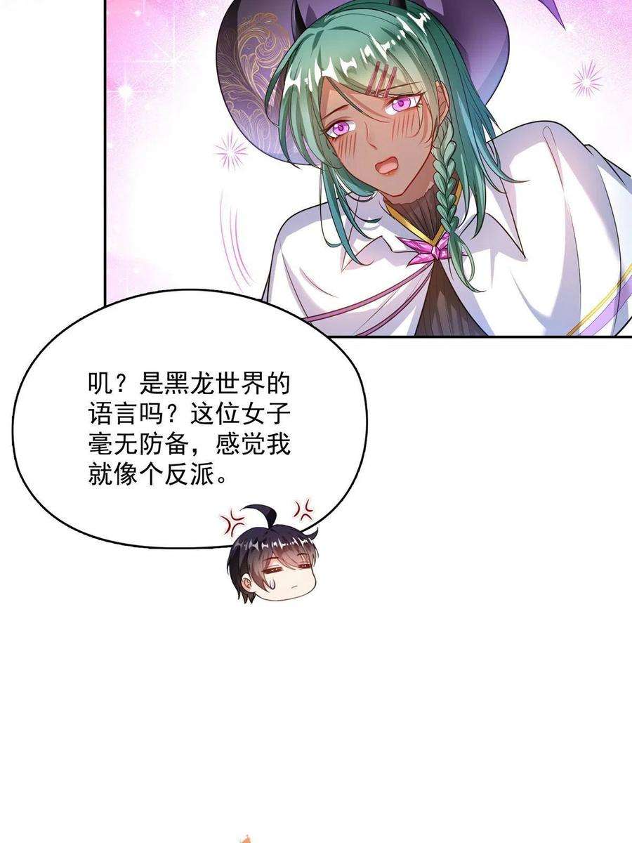 修真聊天群506 龙络