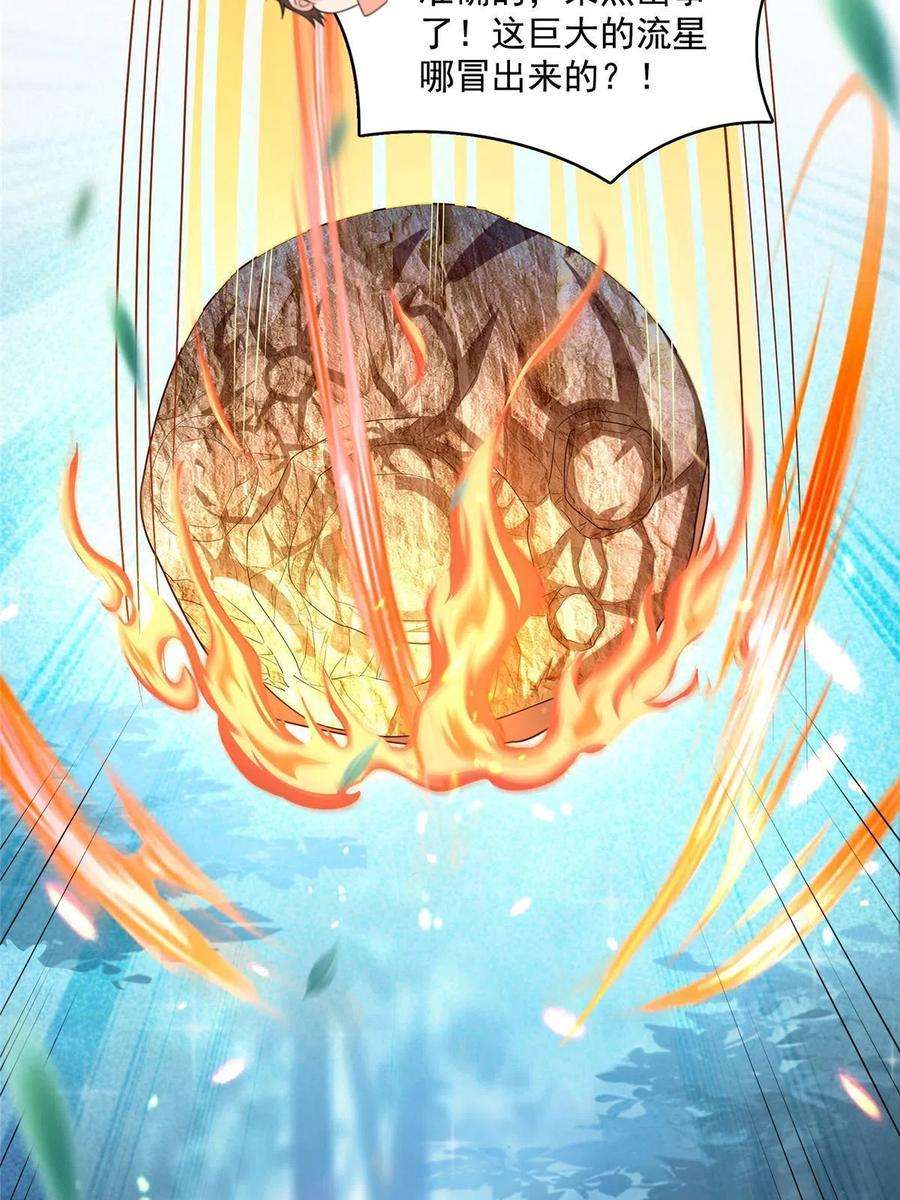 修真聊天群506 龙络