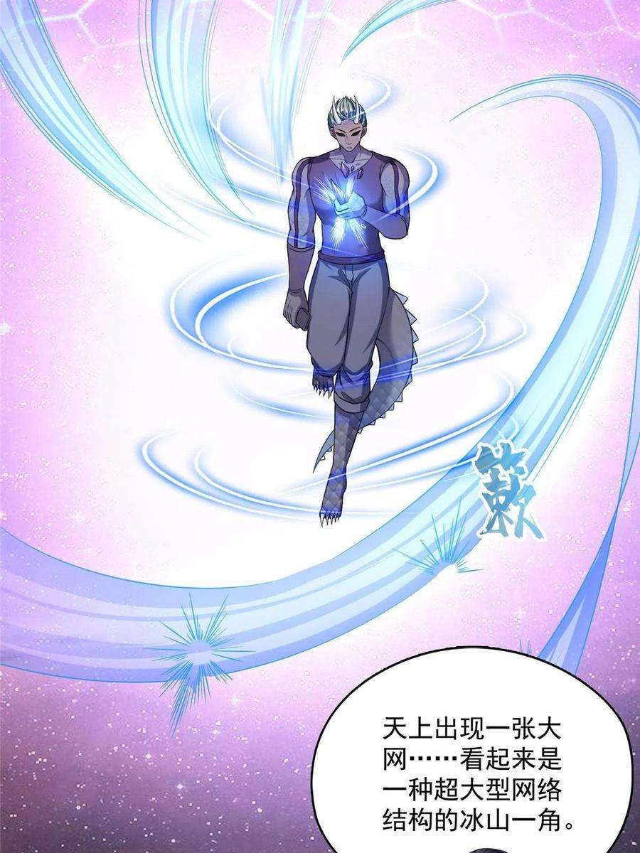 修真聊天群506 龙络