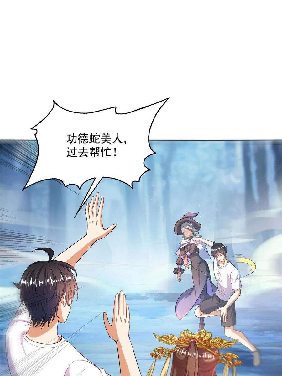 修真聊天群506 龙络