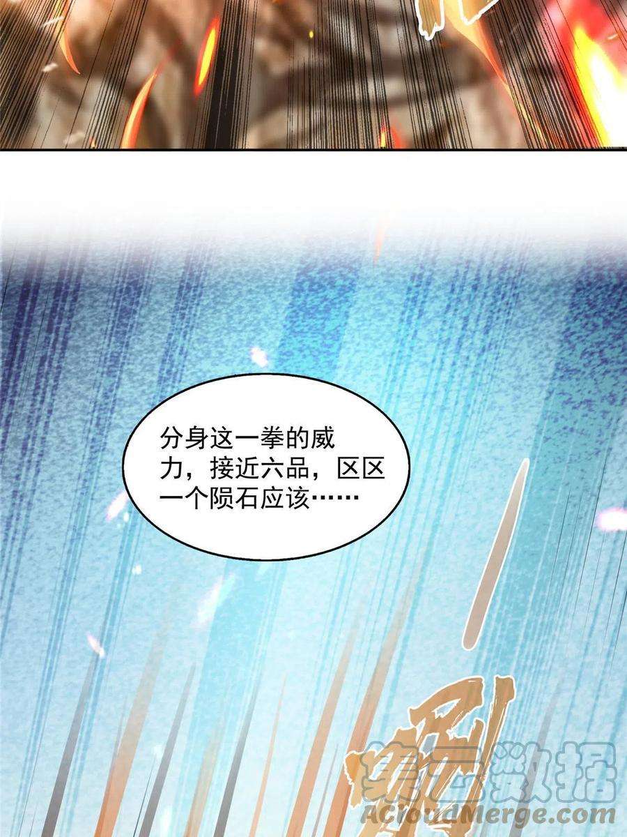 修真聊天群506 龙络