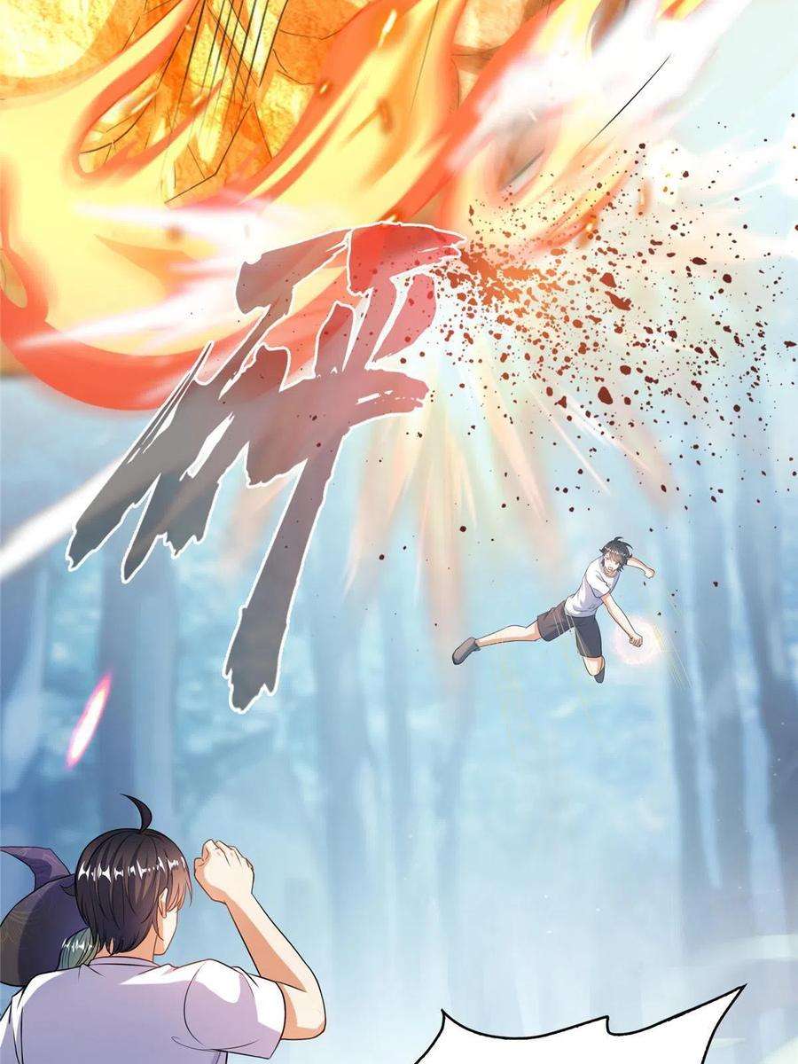 修真聊天群506 龙络