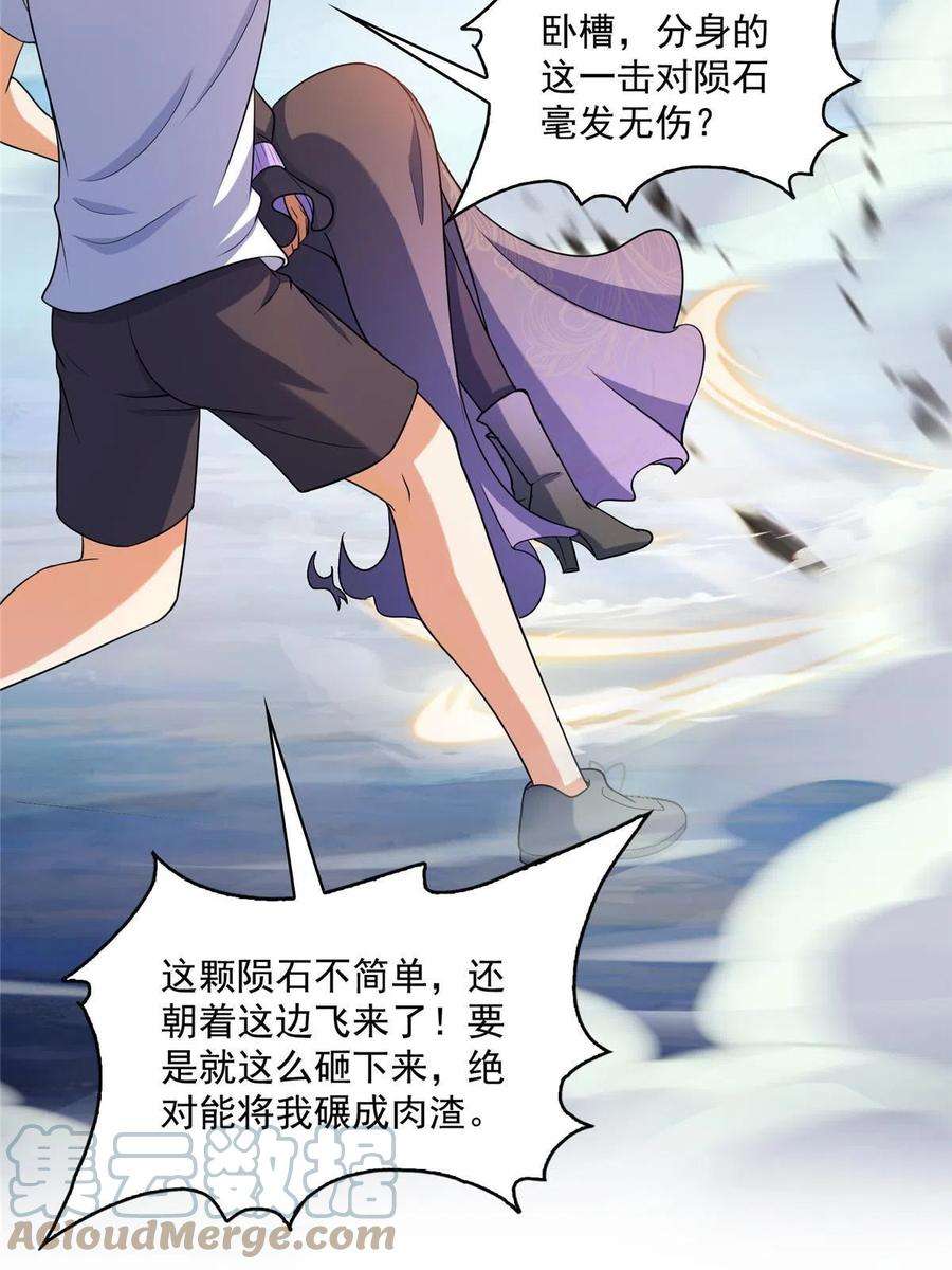 修真聊天群506 龙络