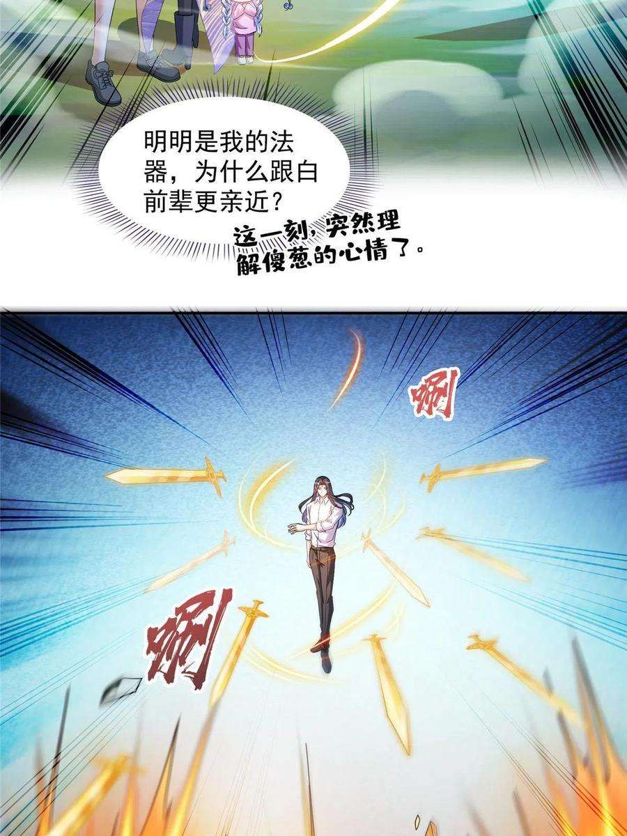 修真聊天群506 龙络