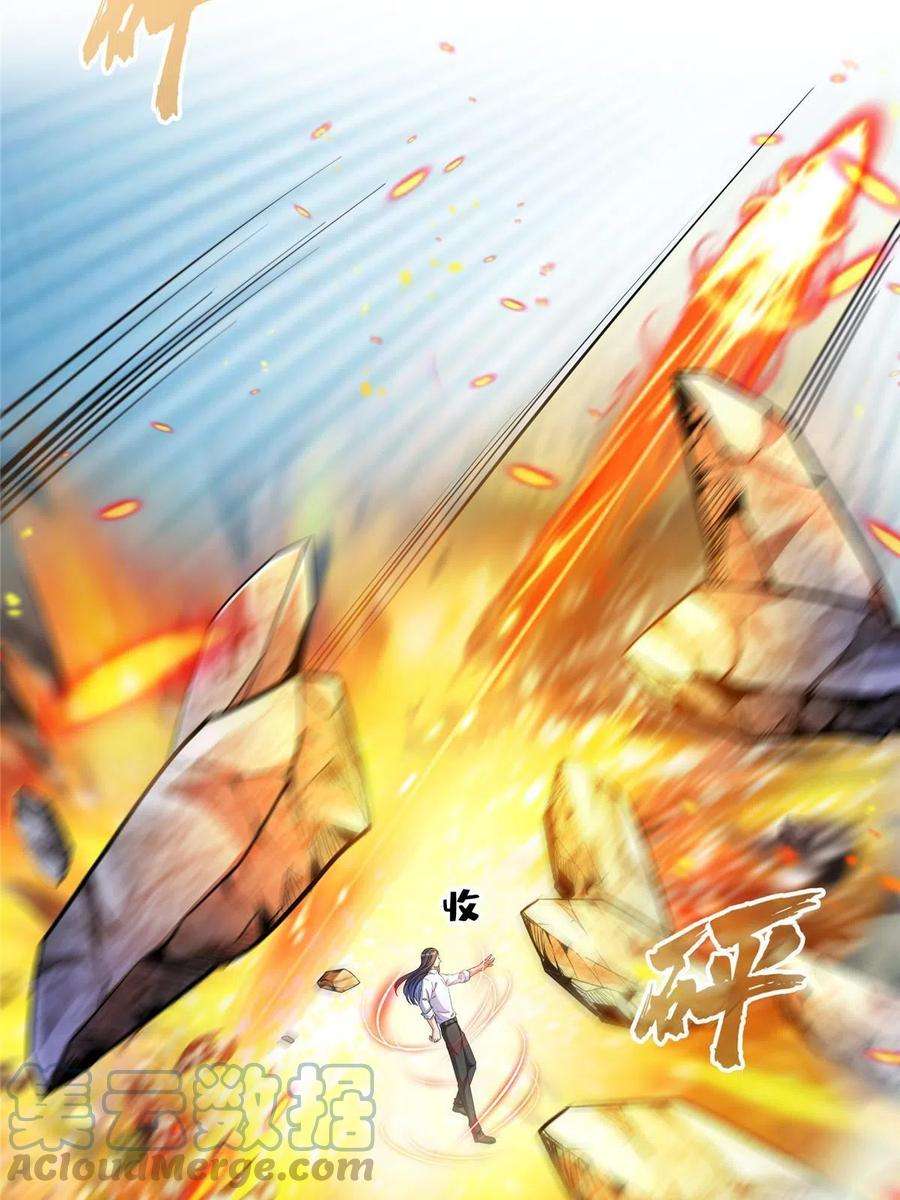 修真聊天群506 龙络