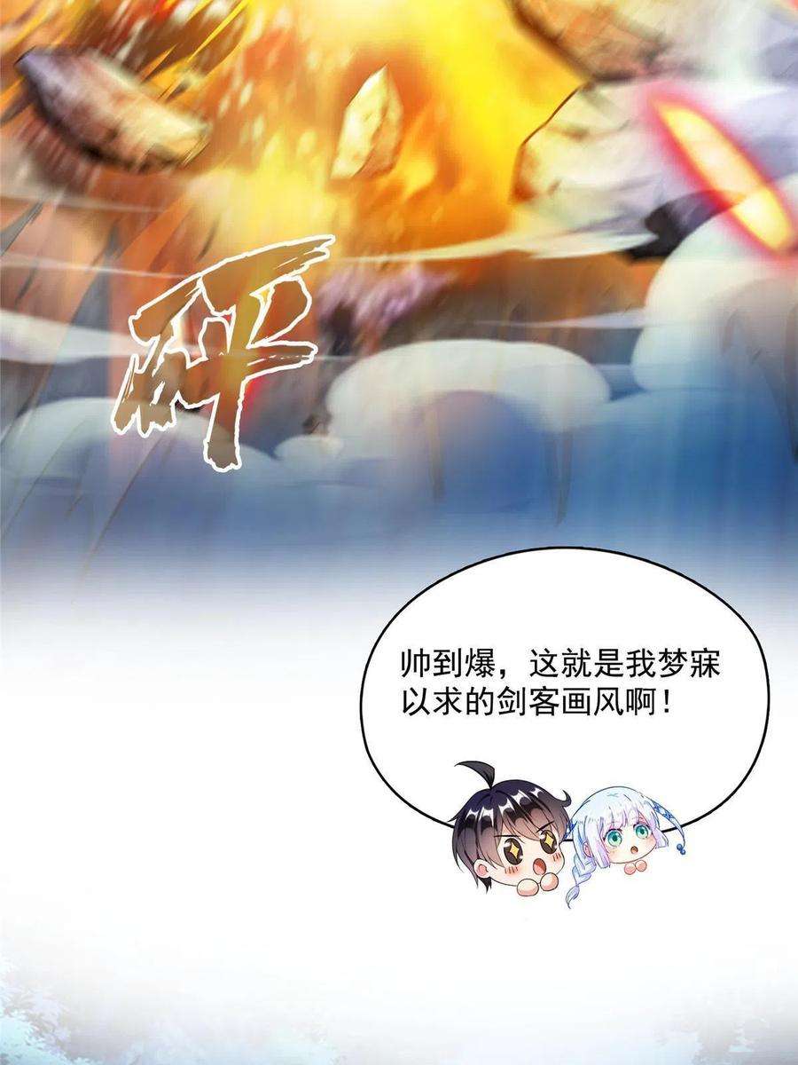 修真聊天群506 龙络