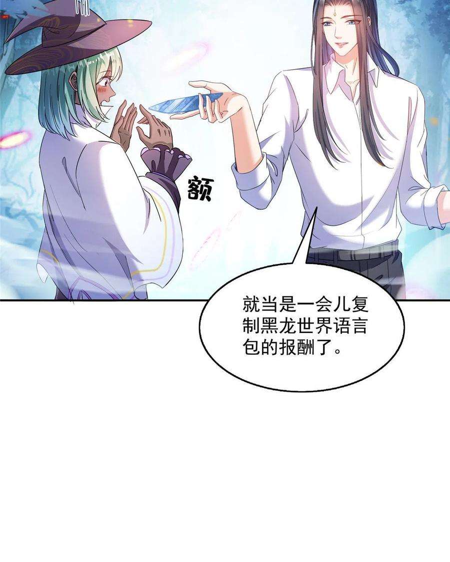 修真聊天群506 龙络