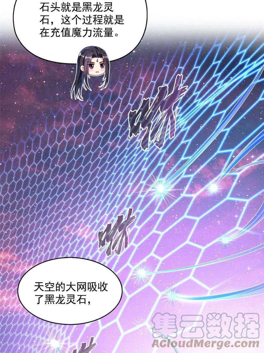 修真聊天群506 龙络