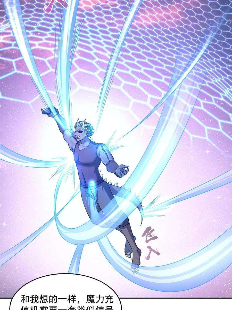 修真聊天群506 龙络