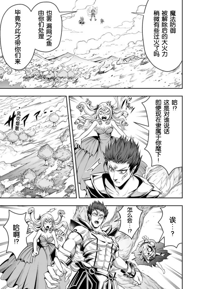 正太贤者失业后第71话