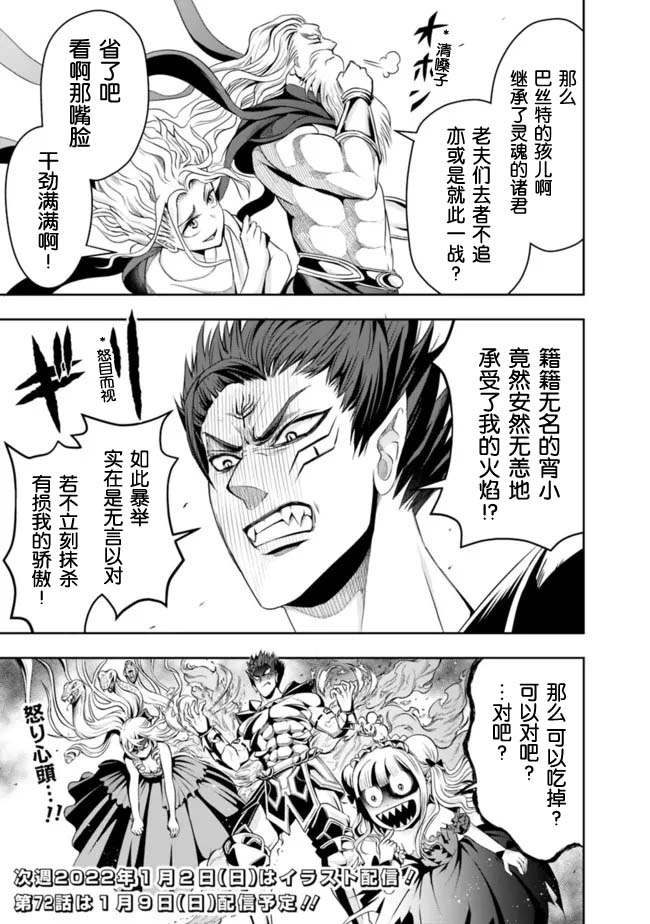 正太贤者失业后第71话