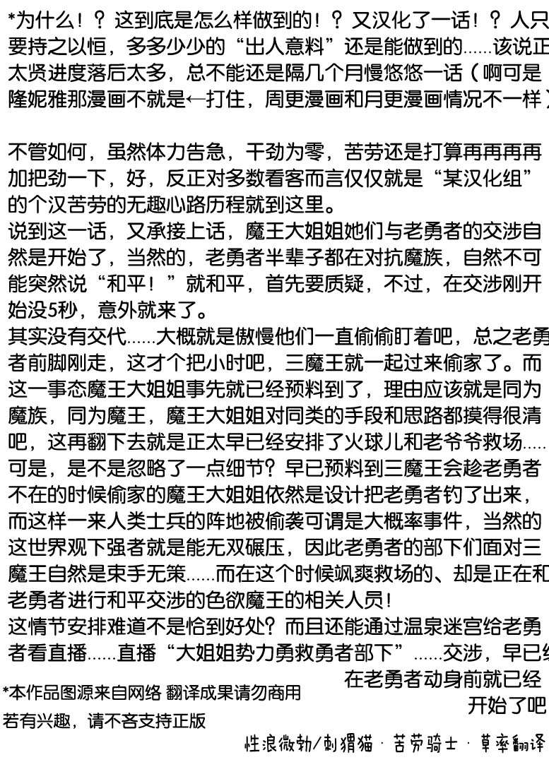 正太贤者失业后第71话