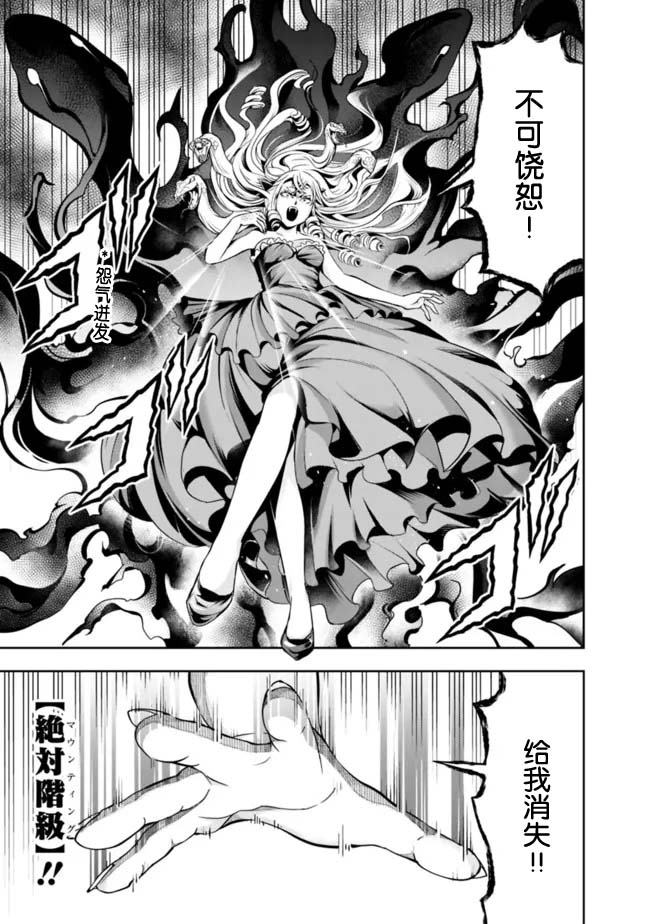 正太贤者失业后第71话