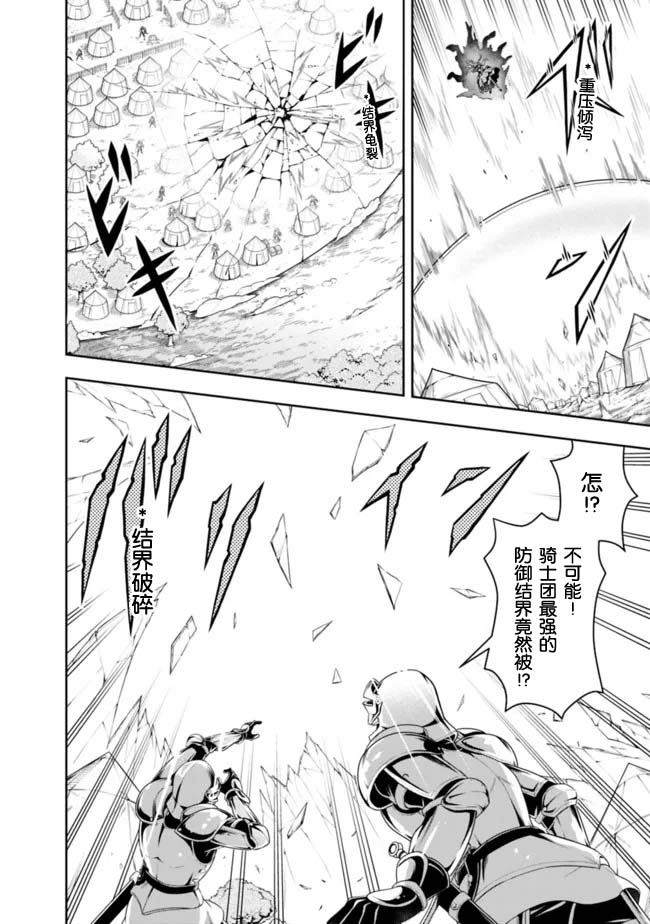 正太贤者失业后第71话