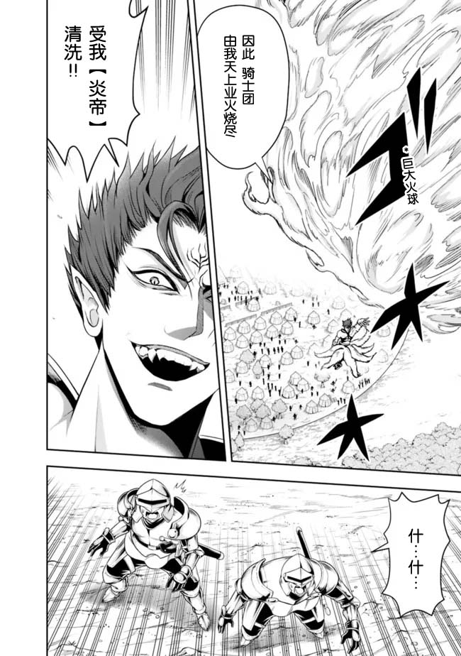 正太贤者失业后第71话