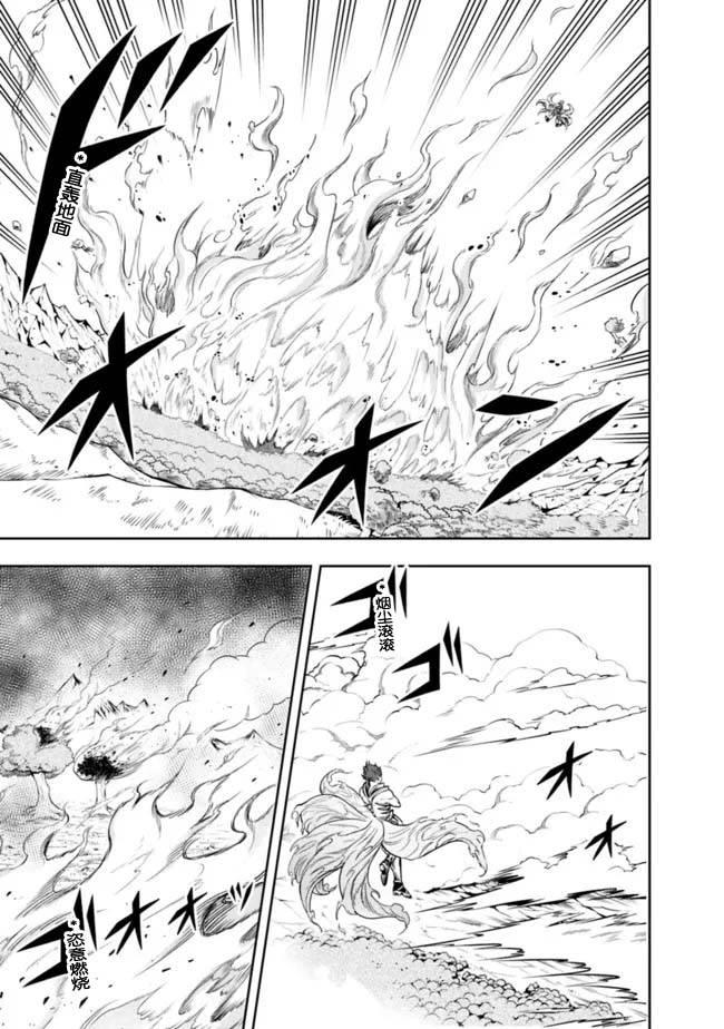 正太贤者失业后第71话