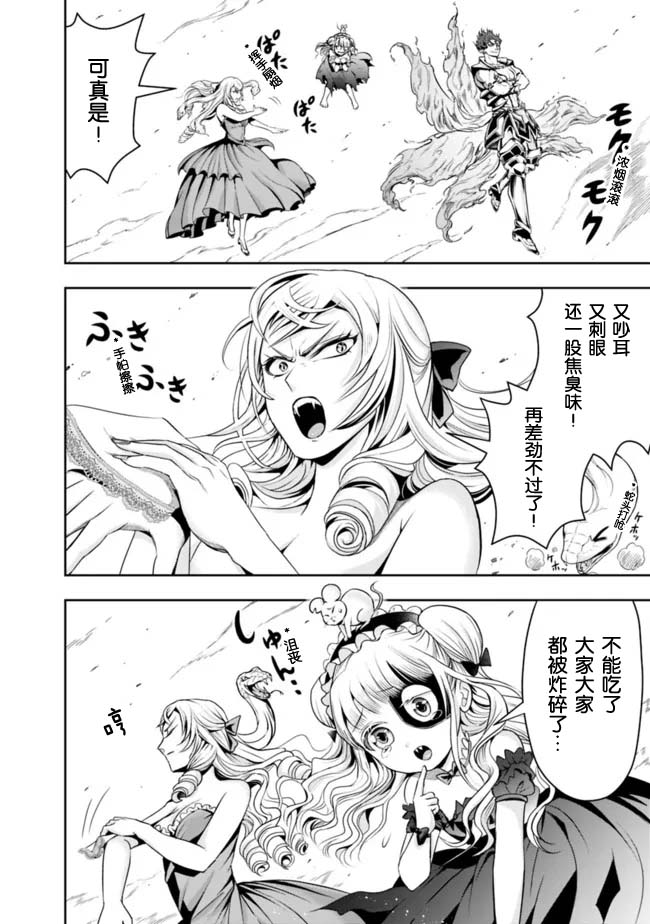 正太贤者失业后第71话