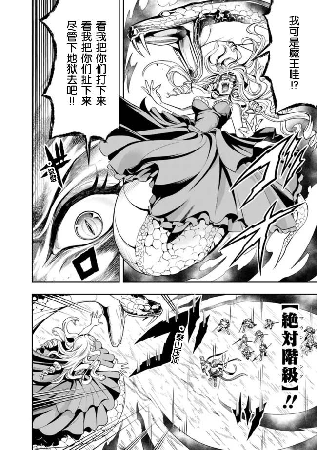 正太贤者失业后第72话