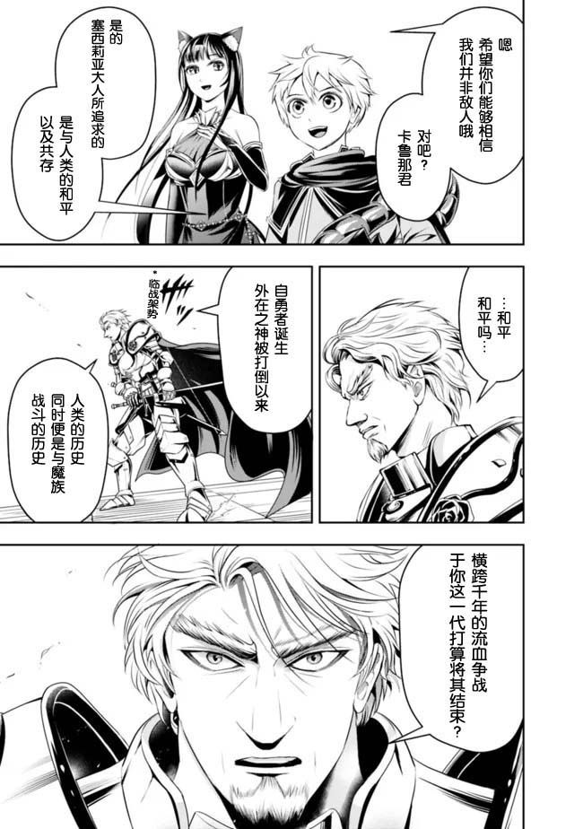 正太贤者失业后第72话