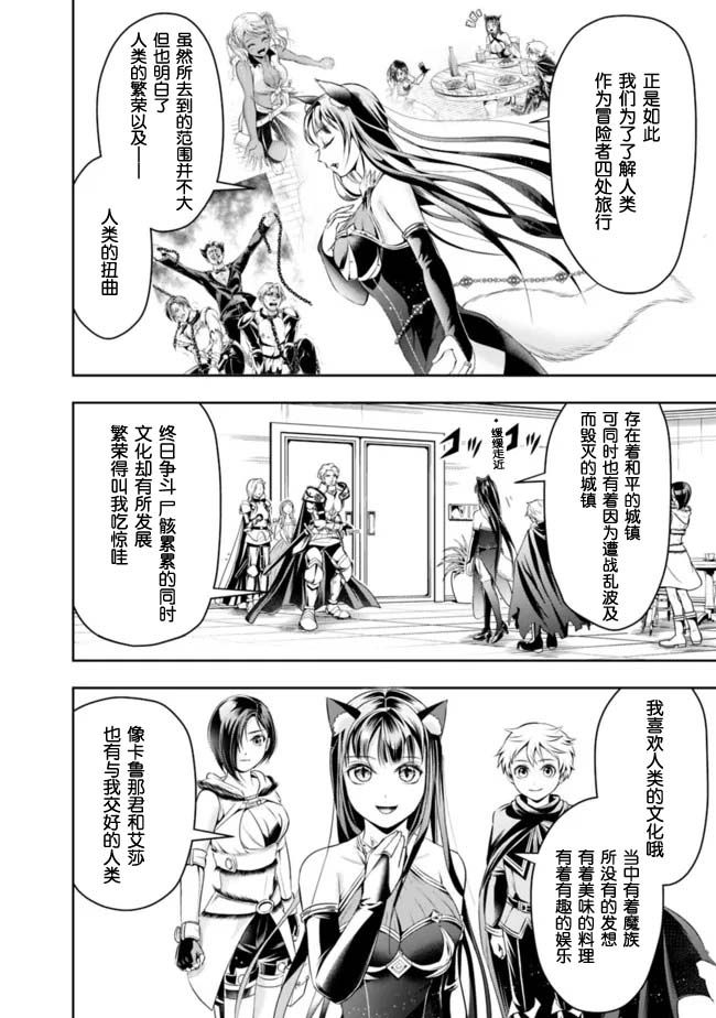 正太贤者失业后第72话