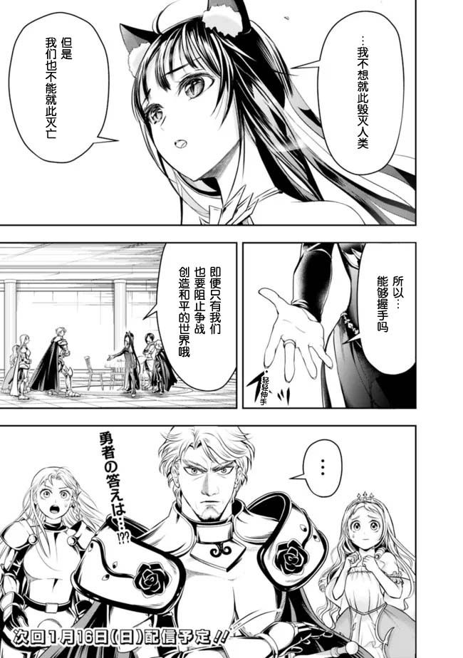 正太贤者失业后第72话