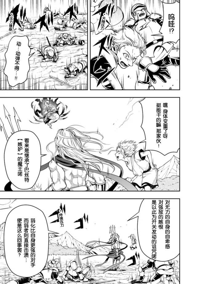 正太贤者失业后第72话