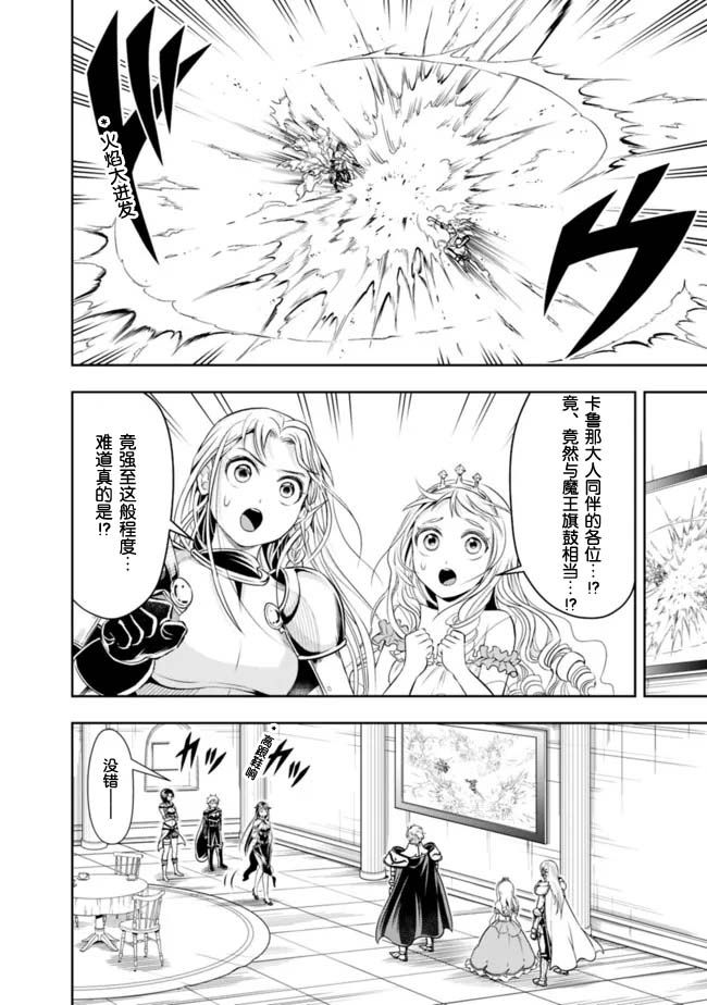 正太贤者失业后第72话