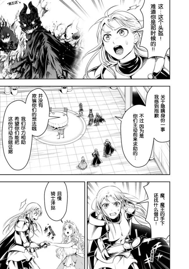 正太贤者失业后第72话