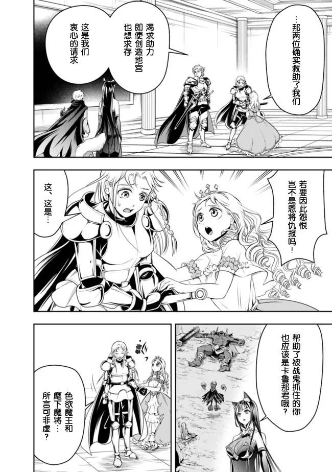 正太贤者失业后第72话