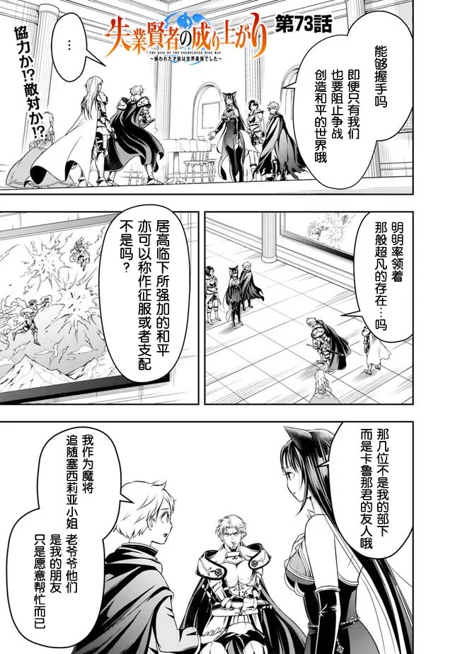 正太贤者失业后第73话