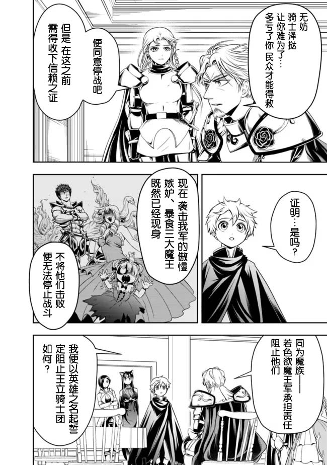 正太贤者失业后第73话