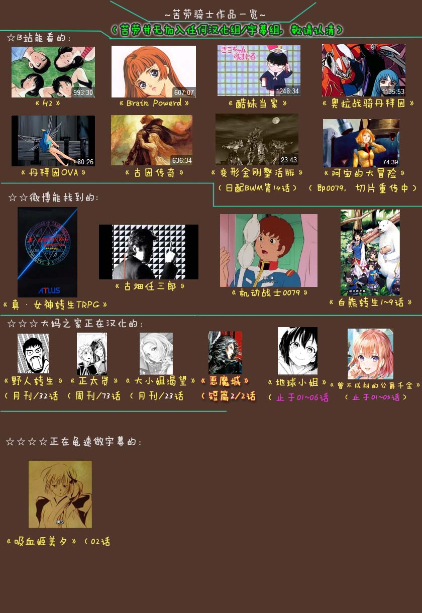 正太贤者失业后第73话