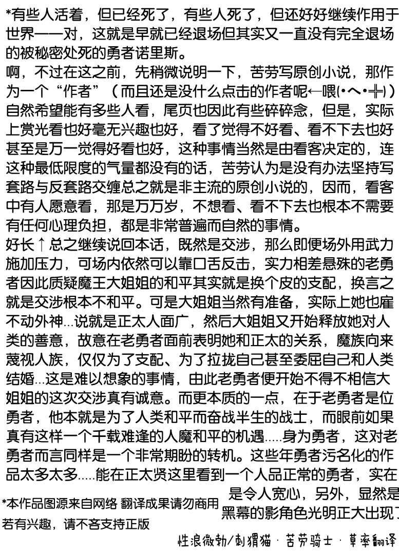 正太贤者失业后第73话